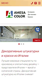 Mobile Screenshot of amesadecor.ru