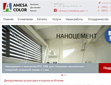 Tablet Screenshot of amesadecor.ru